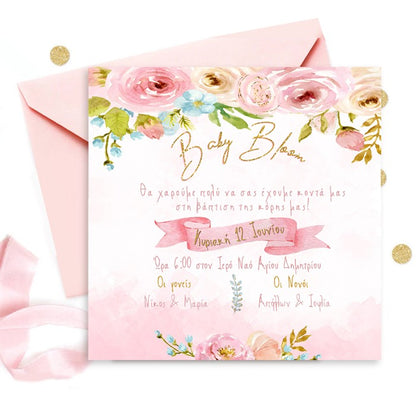 Προσκλητήριο βάπτισης Φλοράλ