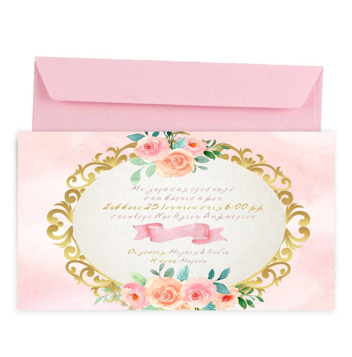 Προσκλητήριο Βάπτισης Φλοράλ με μακρόστενο Φάκελο