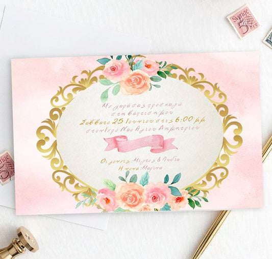 Προσκλητήριο Βάπτισης Φλοράλ με μακρόστενο Φάκελο