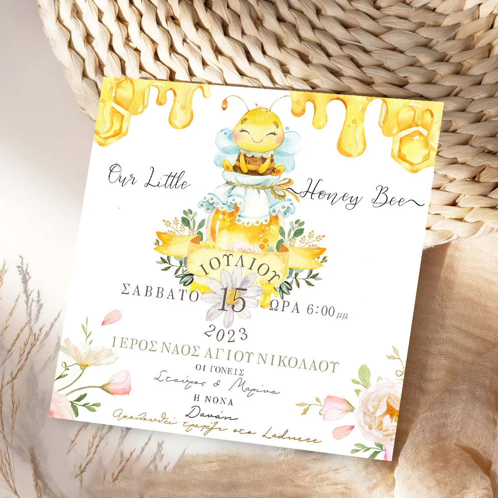 Προσκλητήριο βάπτισης Μέλισσα