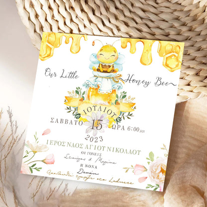 Προσκλητήριο βάπτισης Μέλισσα