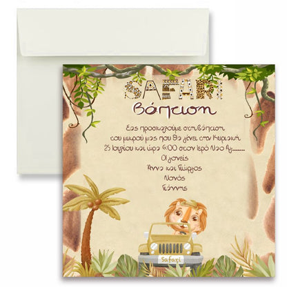 Προσκλητήριο Βάπτισης Ζώα της Ζούγκλας με Τετράγωνο Φάκελο
