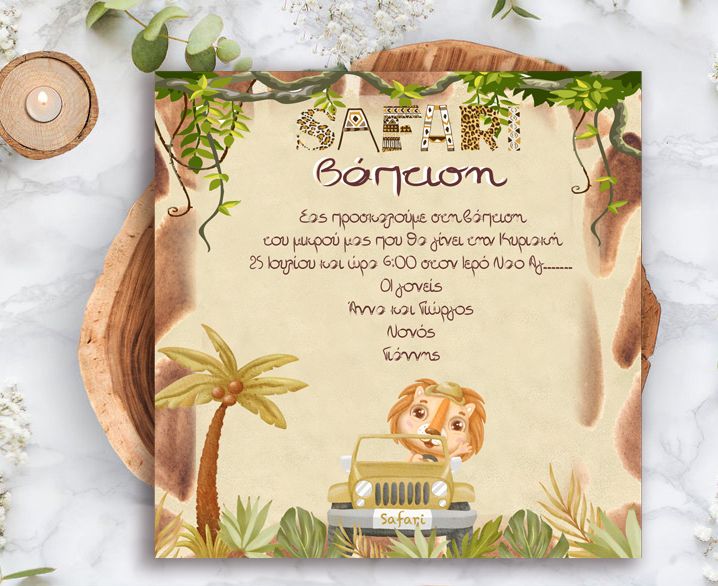 Προσκλητήριο Βάπτισης Ζώα της Ζούγκλας με Τετράγωνο Φάκελο