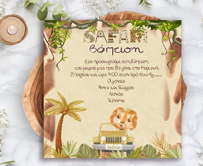 Προσκλητήριο Βάπτισης Ζώα της Ζούγκλας με Τετράγωνο Φάκελο