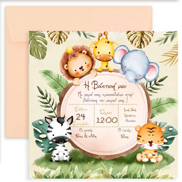 Προσκλητήριο Βάπτισης Ζώα της Ζούγκλας με Τετράγωνο Φάκελο
