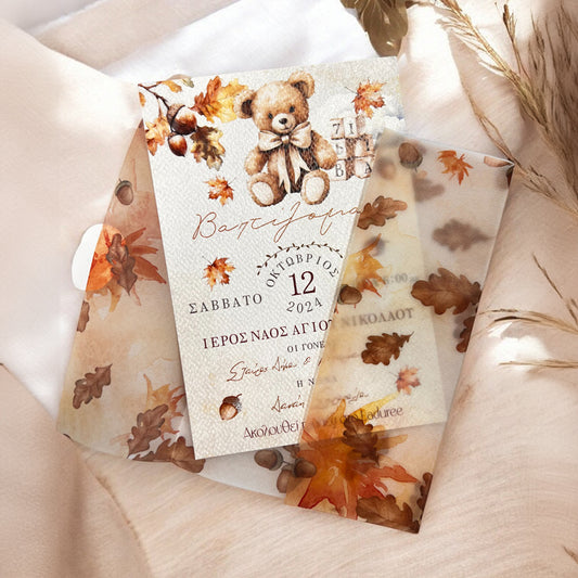 Προσκλητήριο Φθινοπωρινής Βάπτισης με Φάκελο Ριζόχαρτο