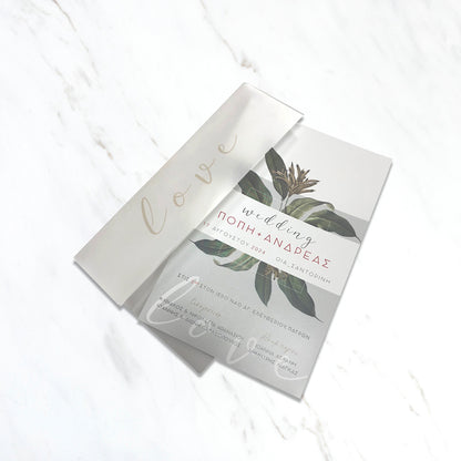 Προσκλητήριο Γάμου με Φάκελο Ριζόχαρτο - Dusk Botanical