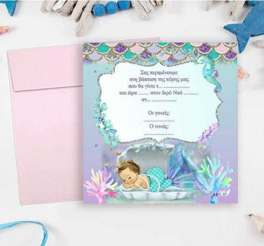 Προσκλητήριο Γοργόνα με τετράγωνο Φάκελο