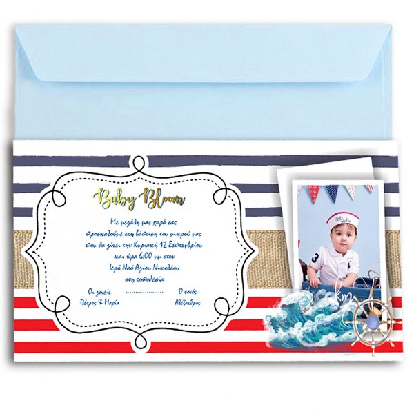 Προσκλητήριο Βάπτισης Ναυτικό με φωτογραφία