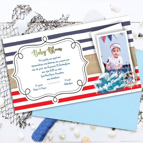 Προσκλητήριο Βάπτισης Ναυτικό με φωτογραφία