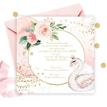 Προσκλητήριο Κύκνος με τετράγωνο Φάκελο