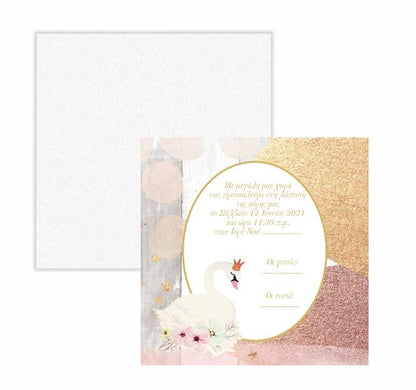 Προσκλητήριο Κύκνος με τετράγωνο Φάκελο