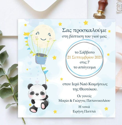 Προσκλητήριο βάπτισης Αρκουδάκι Panda Rainbow