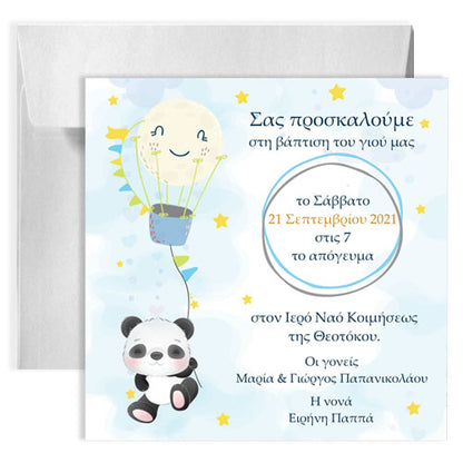 Προσκλητήριο βάπτισης Αρκουδάκι Panda Rainbow