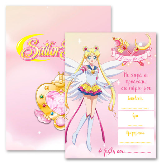 Προσκλήσεις πάρτυ Sailor Moon (8 τεμ)
