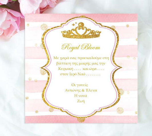 Προσκλητήριο Royal Bloom με τετράγωνο Φάκελο