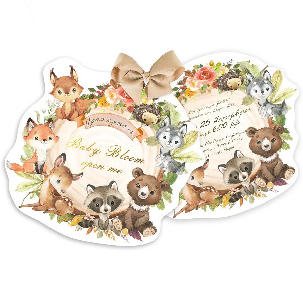 Προσκλητήριο βάπτισης σχηματικό Ζώα του Δάσους