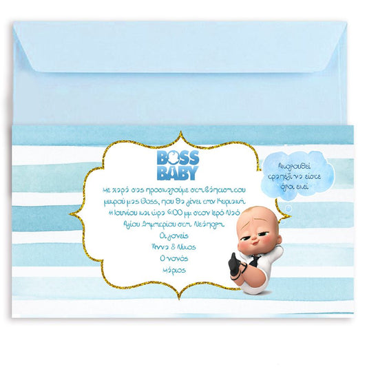 Προσκλητήριο Βάπτισης Baby Boss
