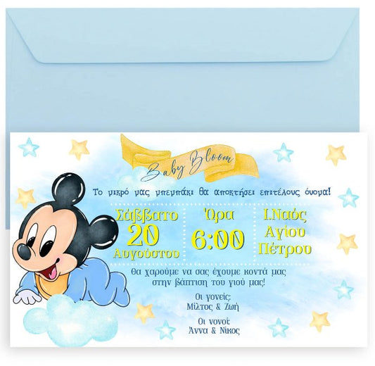 Προσκλητήριο Βάπτισης Baby Mickey με μακρόστενο Φάκελο