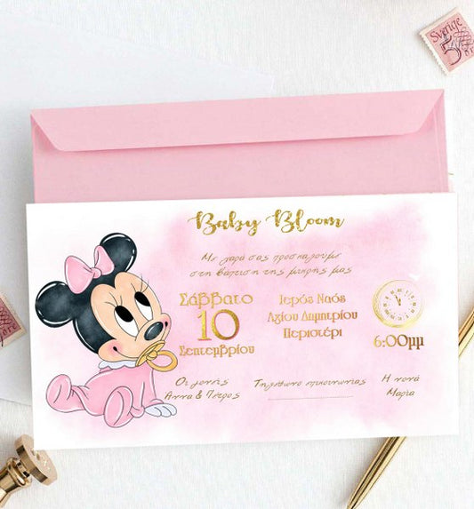 Προσκλητήριο Βάπτισης Baby Minnie με μακρόστενο Φάκελο