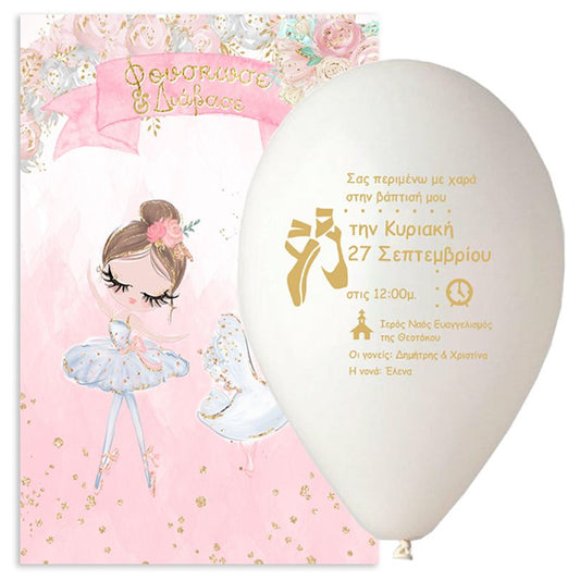 Προσκλητήριο Βάπτισης μπαλόνι Μπαλαρίνα