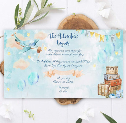 Προσκλητήριο βάπτισης Ταξίδια