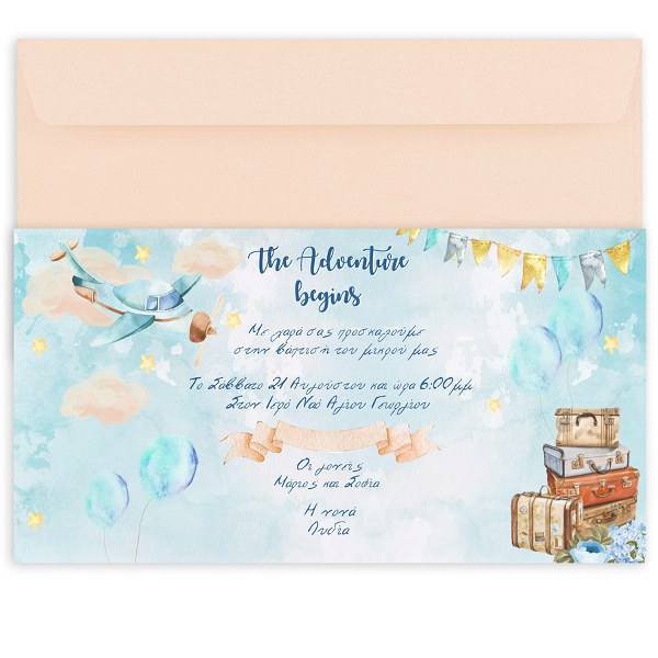 Προσκλητήριο βάπτισης Ταξίδια