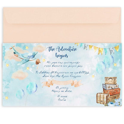 Προσκλητήριο βάπτισης Ταξίδια