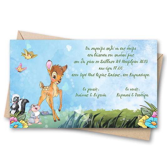 Προσκλητήριο βάπτισης Ελαφάκι Bambi