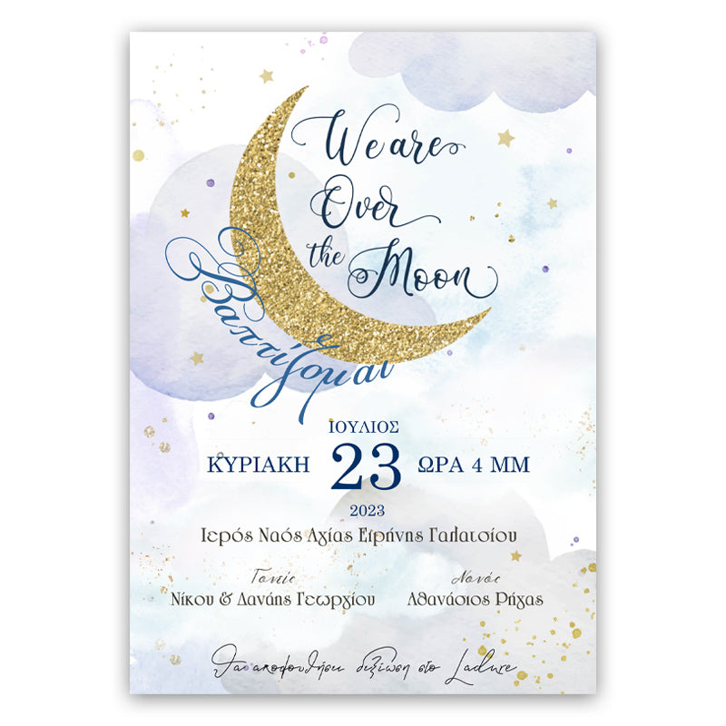 Προσκλητήριο Βάπτισης Φεγγαράκι - Μονόκαρτο