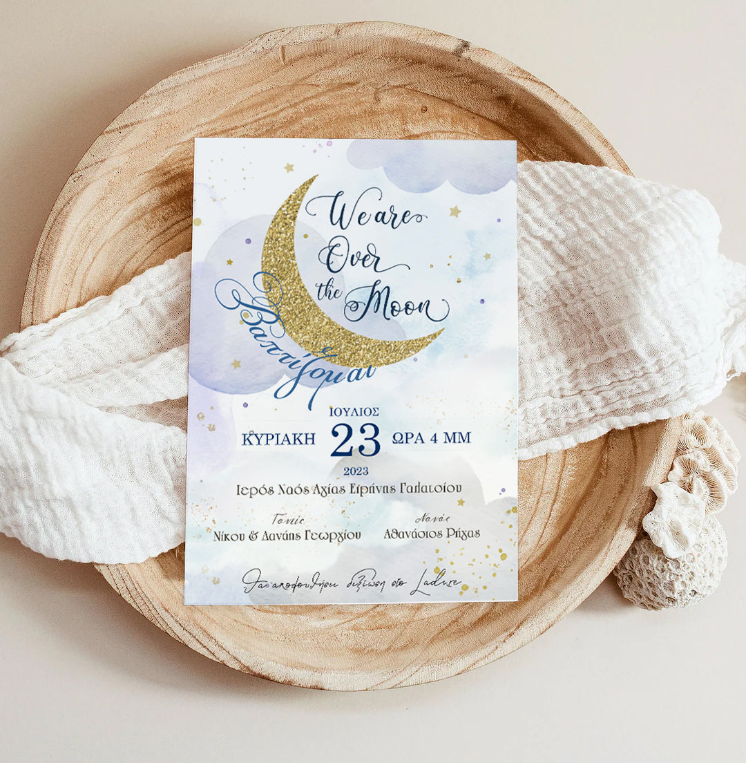 Προσκλητήριο Βάπτισης Φεγγαράκι - Μονόκαρτο