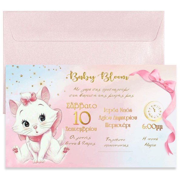 Προσκλητήριο Βάπτισης Γατούλα Marie με μακρόστενο Φάκελο