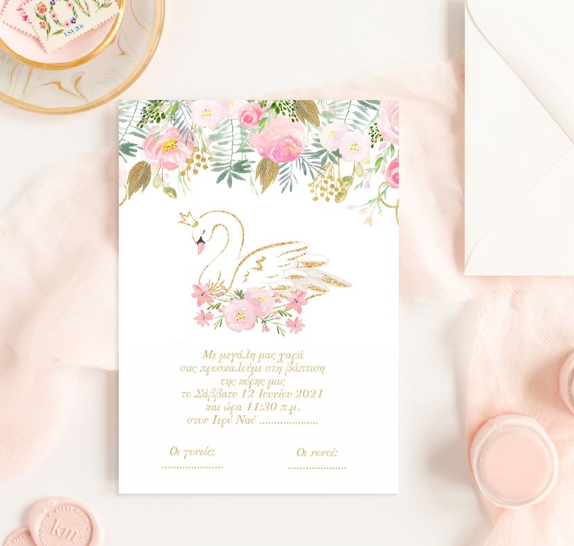 Προσκλητήριο Βάπτισης Κύκνος μονόκαρτο