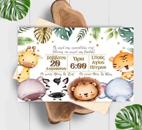Προσκλητήριο Βάπτισης Ζώα της Ζούγκλας με Φάκελο