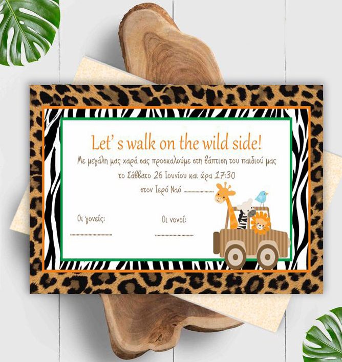Προσκλητήριο Βάπτισης Ζώα της Ζούγκλας με Φάκελο