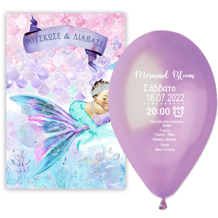Προσκλητήριο βάπτισης μπαλόνι θέμα Γοργόνα