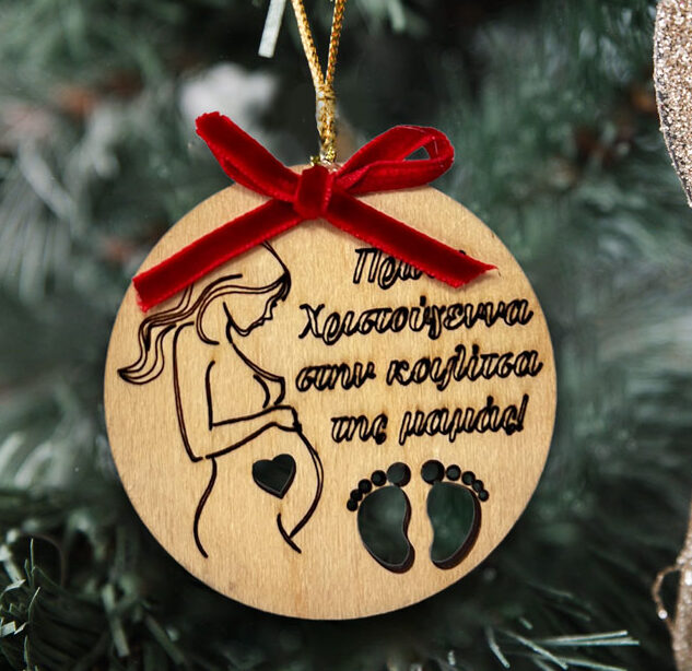 Χριστουγεννιάτικο Στολίδι - Στην Κοιλιά της Μαμάς