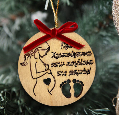 Χριστουγεννιάτικο Στολίδι - Στην Κοιλιά της Μαμάς