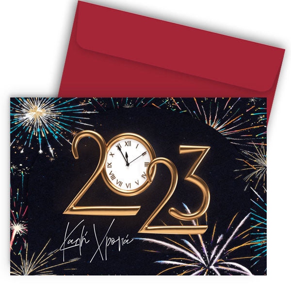Πρωτοχρονιάτικη Κάρτα - New Year O' Clock