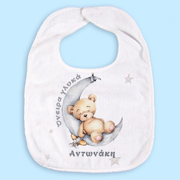 Σαλιάρα - Το δικό σας σχέδιο