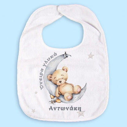 Σαλιάρα - Το δικό σας σχέδιο