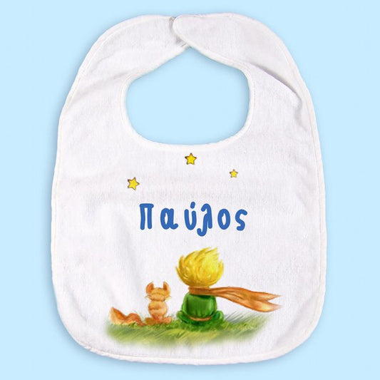 Σαλιάρα Μικρός Πρίγκιπας