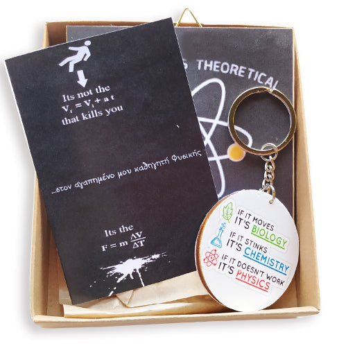 Δώρο για καθηγητή Φυσικής