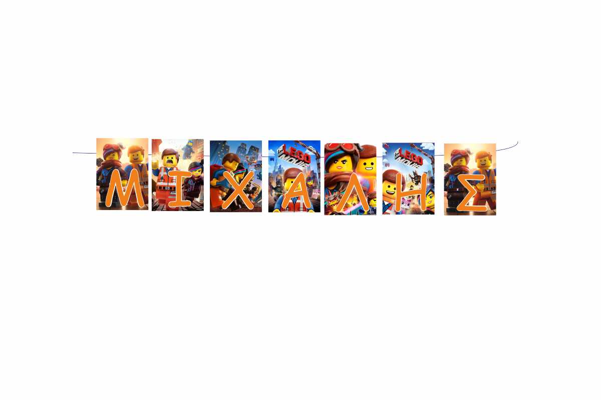 Σημαιάκια με όνομα Lego Ninjago