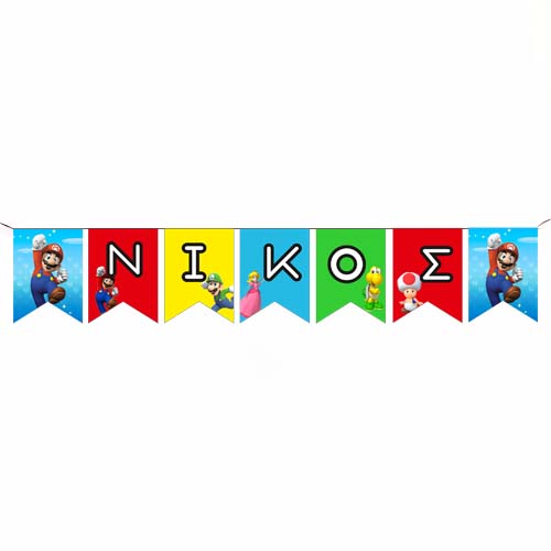 Σημαιάκια με όνομα Super Mario