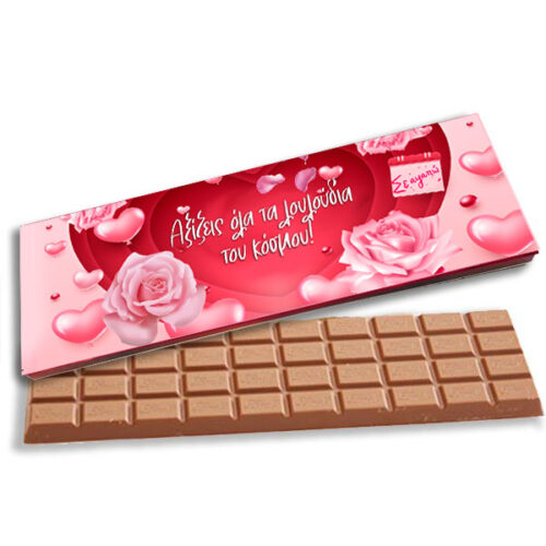 Γίγας Σοκολάτα - Όλα τα λουλούδια του κόσμου