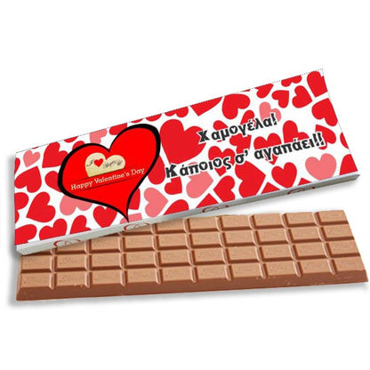 Σοκολάτα Γίγας "Χαμογέλα, κάποιος Σ'αγαπάει"