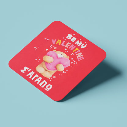 Σουβέρ Αγίου Βαλεντίνου από φελλό - Forever Friends