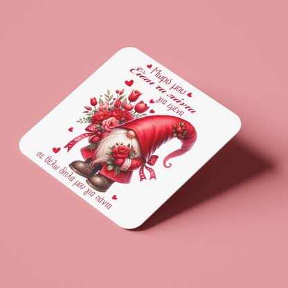 Σουβέρ Αγίου Βαλεντίνου από φελλό - Νάνος