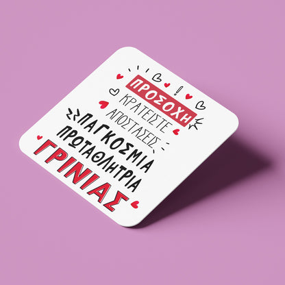 Σουβέρ Αγίου Βαλεντίνου από φελλό - Πρωταθλήτρια Γκρίνιας